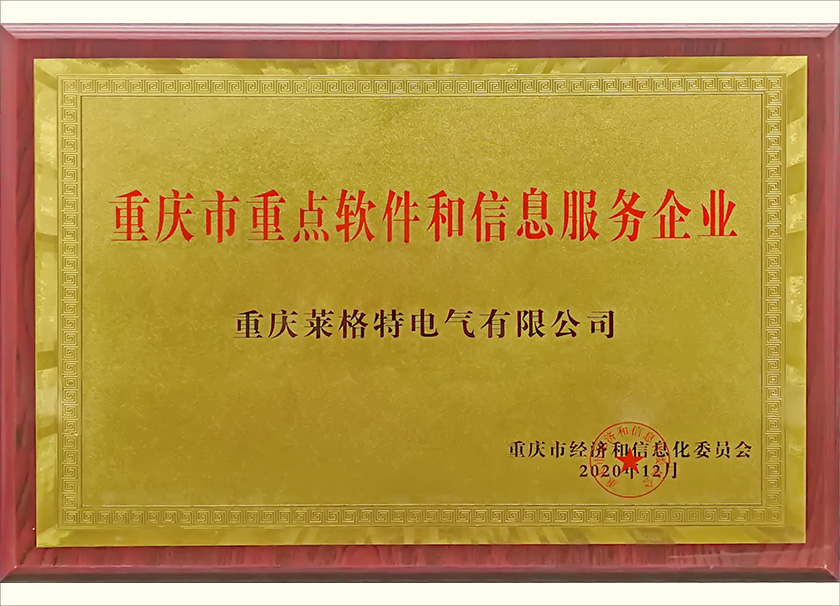 榮譽(yù)資質(zhì)3